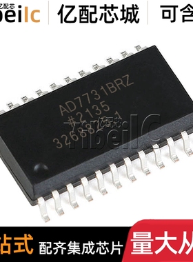 全新原装 AD7731BRZ SOIC-24 贴片 B BR REEL7 模数转换器 芯片