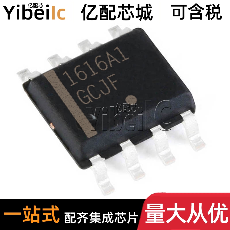 全新原装 NCP1616A1DR2G SOIC-9 NCP1616A1D 功率因数校正 芯片
