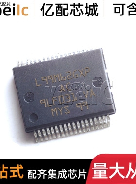 全新原装 L99PM62GXPTR SSO-36 贴片 L99PM62GXP 电源管理 芯片