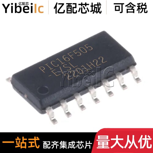 全新原装 PIC16F505-E/SL SOIC-14 贴片 T MCU微控制器 芯片