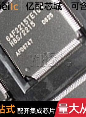 全新原装 HD64F2215TE16V TQFP-120 贴片 微控制器 IC芯片