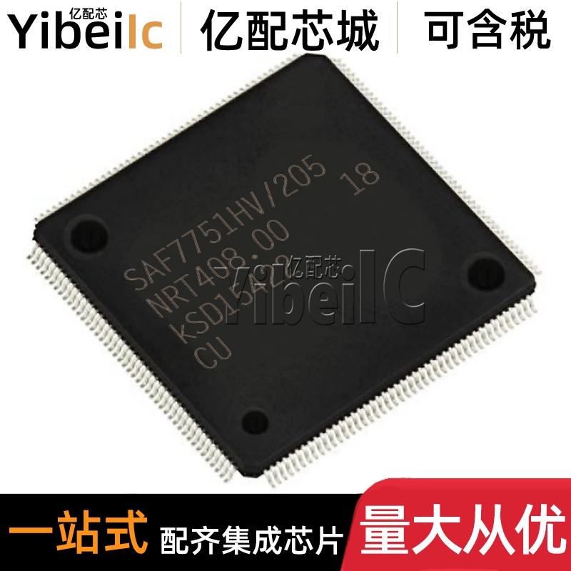 全新原装 SAF7751HV/N205 LQFP-176 贴片 DSP数字信号处理器 芯片