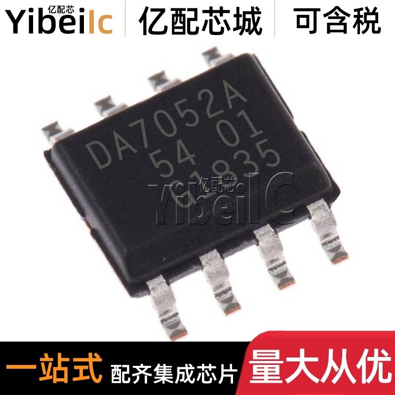全新原装 TDA7052AT/N2 SOP-8 贴片DA7052A 音频放大器 IC芯片