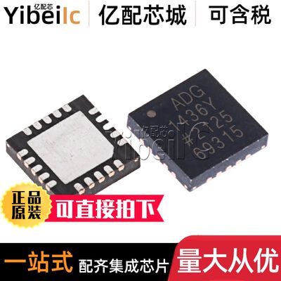 全新原装 ADG1436YCPZ-REEL7 LFCSP-16 贴片 YCP 模拟开关 芯片