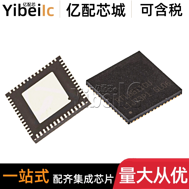 全新原装 RTL8811CU-CG QFN-56 贴片 集成电路 以太网芯片