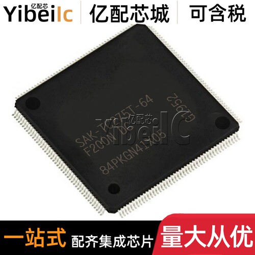全新原装 SAK-TC275T-64F200N DC QFP 贴片 MCU微控制器 芯片