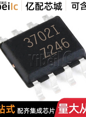 全新原装 TS3702IDT SOIC-8 贴片 TS3702ID 3702I 比较器 芯片