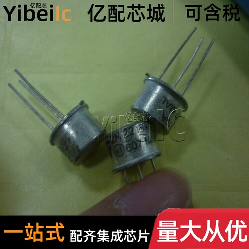 全新原装 2N2219A TO-39 直插NPN 50V 0.8A 双极晶体管 三极管
