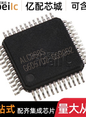全新原装 ALC888S-VD2-GR QFP48 贴片ALC888S D2 集成电路 芯片