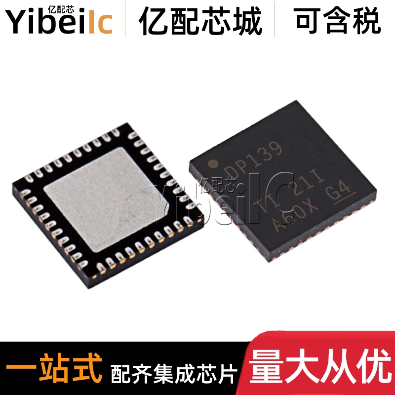 全新原装 SN75DP139RSBR WQFN-40 贴片RSB RSBT 显示接口 IC芯片