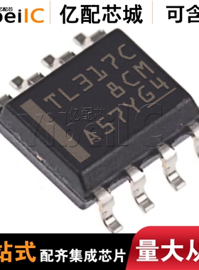 全新原装 TL317CDR SOP8 TL317CD 丝印TL317C 稳压器 线性IC