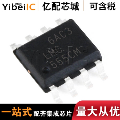 全新原装 LMC555CMX/NOPB LMC555CM SOP8 LMC555CMX