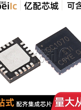 全新原装 CC1070RSQR QFN-20 贴片 CC1070RSQ 射频发射器 芯片