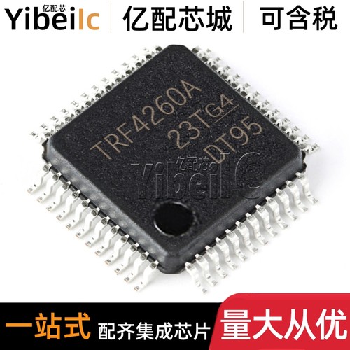 全新原装 TRF4260QPHNRQ1 QFP-48 贴片 Q QPHN 集成电路 芯片