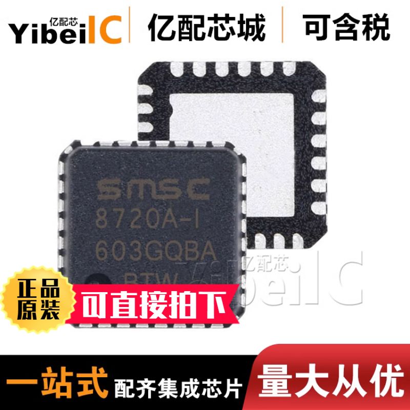 供应LAN8720AI-CP-TR 贴片QFN24  LAN8720 接口 驱动器 全新 原装