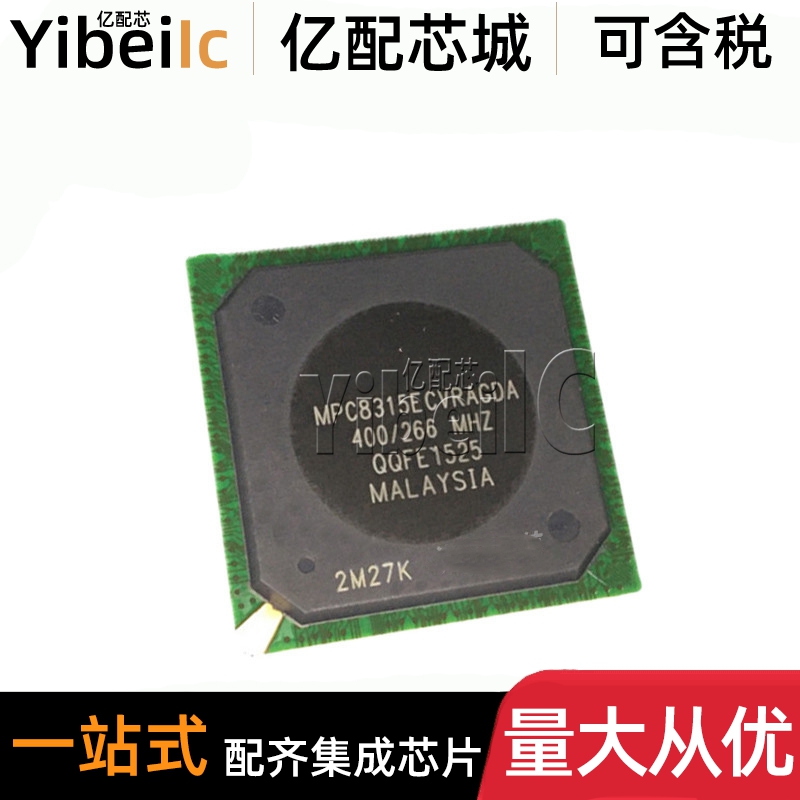 全新原装 MPC8315VRAGDA BBGA-620 贴片 MCU微处理器 芯片
