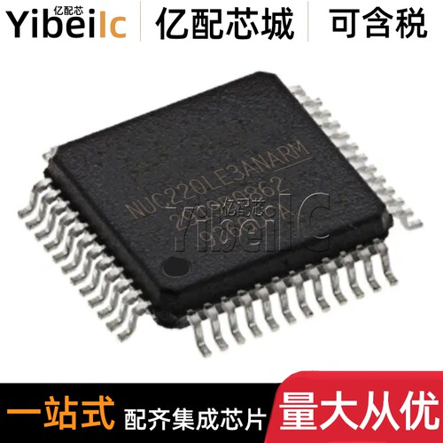 全新原装 NUC220LE3AN LQFP-48 贴片 单片机 MCU微控制器 芯片
