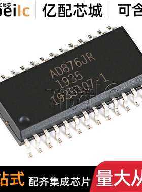 全新原装 AD876JRZ SOIC-28 AD876JR AD876J 模拟混合信号 芯片