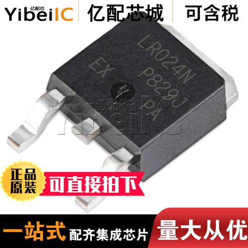 全新原装 IRLR024N TO-252 IRLR024NTRPBF 丝印LR024N 亿配芯城