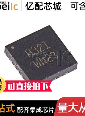全新原装 HMC321LP4E QFN-24 HMC321LP4ETR H321 射频开关 芯片