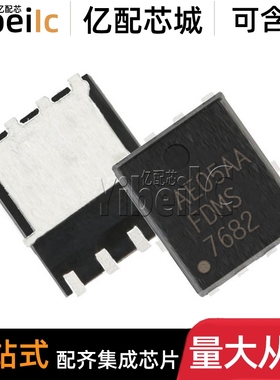 全新原装 FDMS7682 PQFN-8 贴片N沟道 30V 22A MOS场效应管 芯片