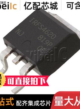 IRFS4620TRLPBF D2PAK 贴片IRFS4620 N沟道 200V 24A MOS场效应管