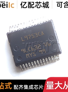 全新原装 L9753CAXPTR HSSOP-28 贴片 L9753CAXP 负载驱动器 芯片