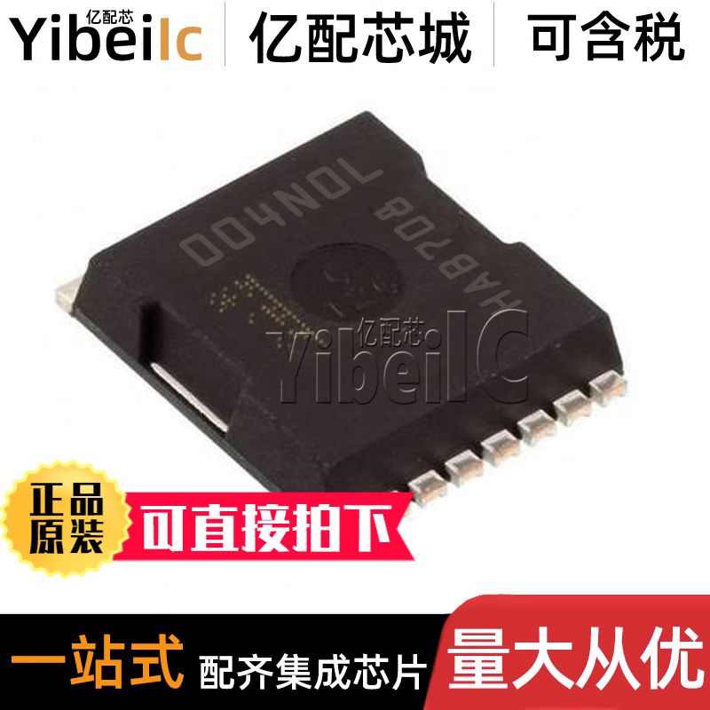 全新原装 IPT004N03L HSOF-8 贴片LATMA1 30V 300A MOS场效应管
