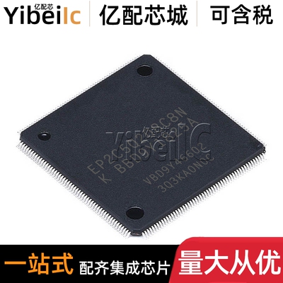 全新原装 EP2C5Q208I8N QFP-208 FPGA现场可编程门阵列 IC芯片