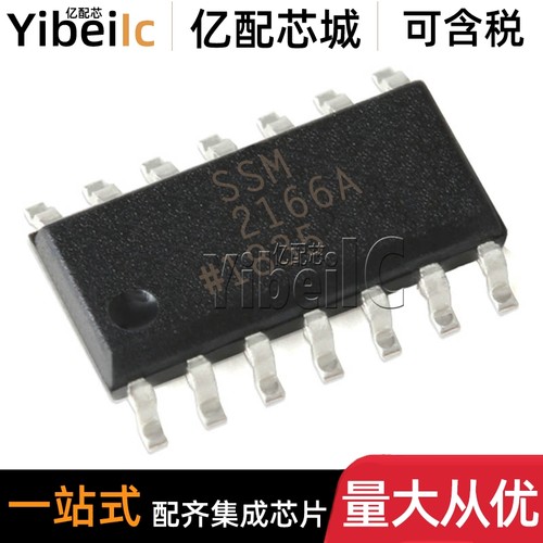 全新原装 SSM2166SZ SOIC-14 贴片REEL7 S 传声器前置放大器 芯片