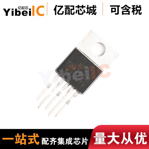 亿配芯城TDA2003L TO-220B TDA2003音频放大器 全新原装