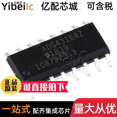 全新原装 ADG431BRZ SOIC-16 贴片REEL7 BR B 多路复用器 IC芯片