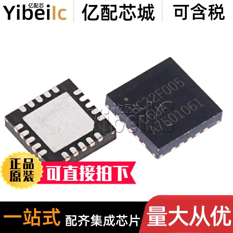全新原装 HC32F005C6UA-SFN20TR QFN20 贴片 32位微控制器 芯片