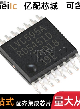 全新原装 74LVC595APW,118 TSSOP-16 贴片LVC595A 移位寄存器芯片