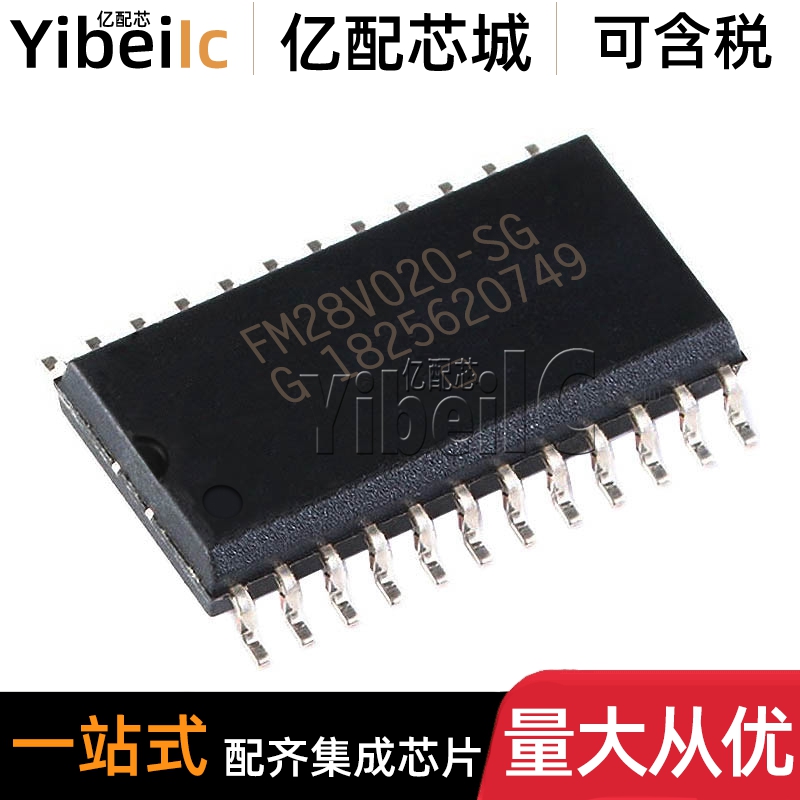 全新原装 FM28V020-SGTR SOIC-28贴片FM28V020-SG FRAM存储器芯片