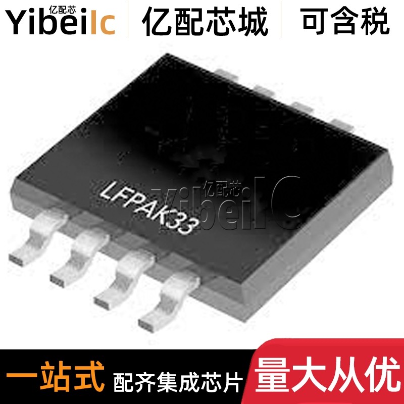 PSMN040-100MSEX LFPAK33 MSE N-CH 100V 30A MOS场效应管 芯片