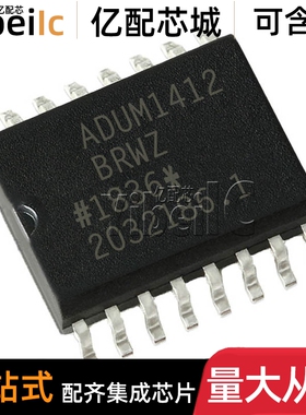 全新原装 ADUM1412BRWZ SOIC-16 贴片RL BRW B 数字隔离器 IC芯片