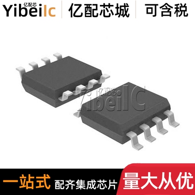 全新原装 MT25QL128ABA1ESE-MSIT SOIC-8 TR FLASH存储器 芯片
