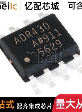 全新原装 ADR430ARZ SOP-8 贴片 ADR430AR ADR430A 电压基准 芯片