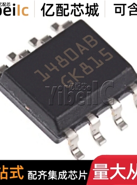 全新原装 ST1480ABDR SOIC-8 贴片1480AB ABD 接口收发器 IC芯片