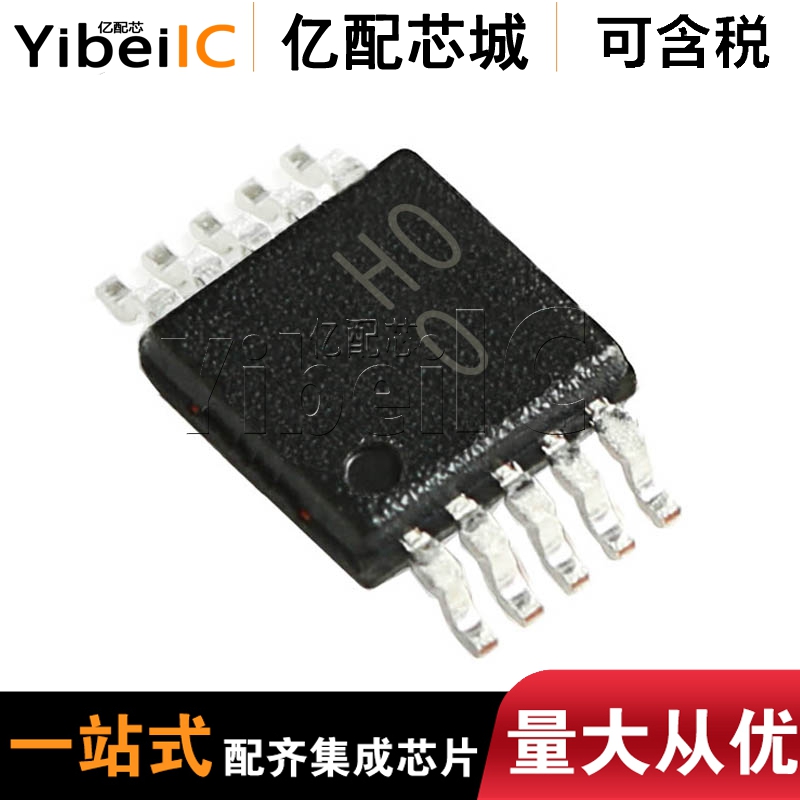 放大器AD8250ARMZ原装芯片