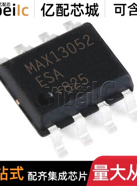 全新原装 MAX13052ESA+T SOIC-8 贴片MAX13052ESA 收发器 IC芯片