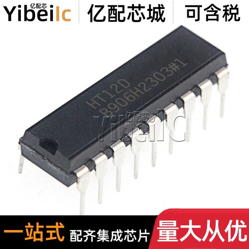 全新原装 HT12D SOP-20 贴片 无线电遥控解码器 IC芯片