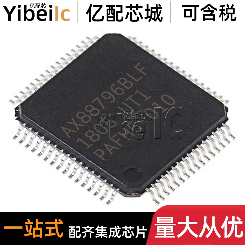 全新原装 AX88796BLF QFP-64 贴片AX88796BLI 以太网控制芯片芯片