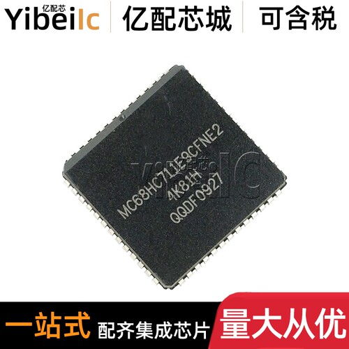 全新原装 MC68HC711E9CFNE2 PLCC-52 贴片 8位微控制器 IC芯片