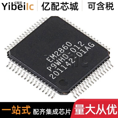 全新原装 EM2860 TQFP-64 贴片 音频解码器 IC芯片
