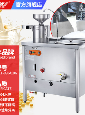 伊东ET-09G豆奶机浆渣分离石磨电热商用蒸汽不锈钢豆腐花机豆浆机