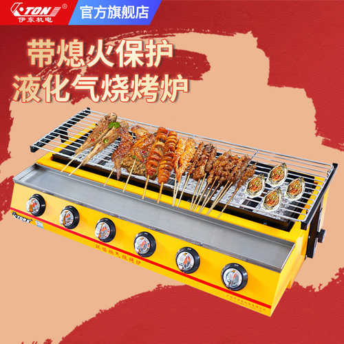 伊东户外烧烤炉液化气烤串机