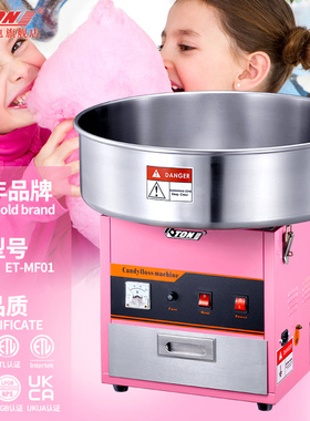 伊东ETON商用棉花糖机MF01全自动摆摊台式儿童花式彩糖棉花糖机器