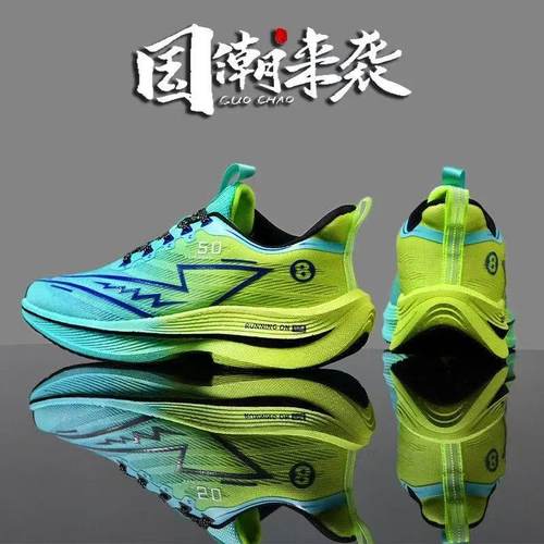 赤兔8pro跑鞋专业碳板竞速学生中考跑步鞋超轻透气减震运动鞋男款